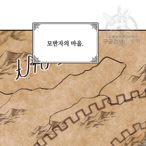 악녀는 두 번 산다 58화 16