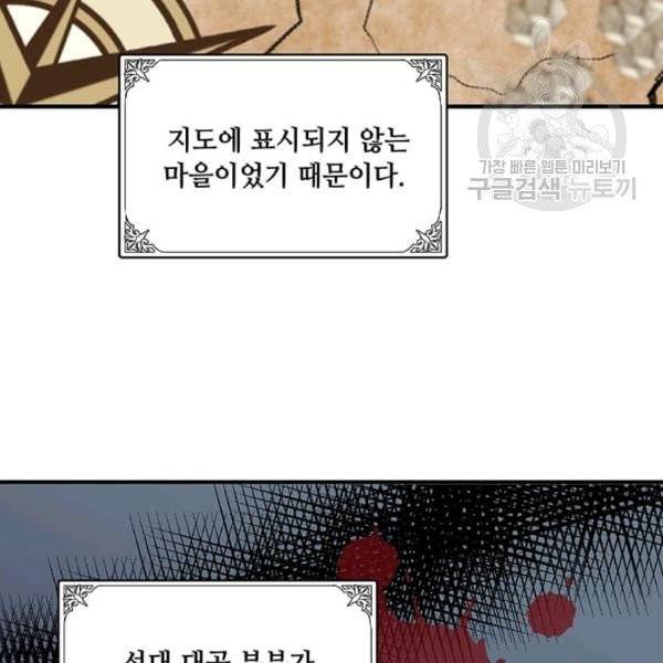 악녀는 두 번 산다 58화 18