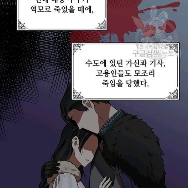 악녀는 두 번 산다 58화 19