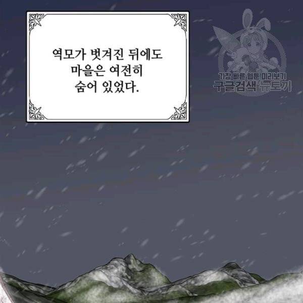 악녀는 두 번 산다 58화 22