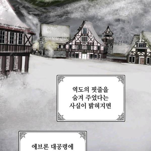 악녀는 두 번 산다 58화 23