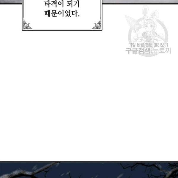 악녀는 두 번 산다 58화 24