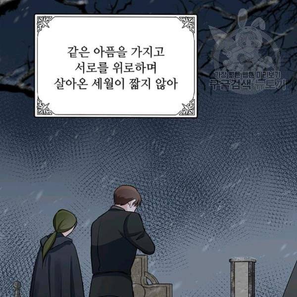 악녀는 두 번 산다 58화 25