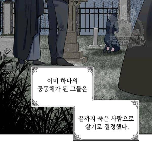 악녀는 두 번 산다 58화 26