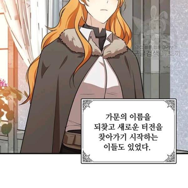 악녀는 두 번 산다 58화 28