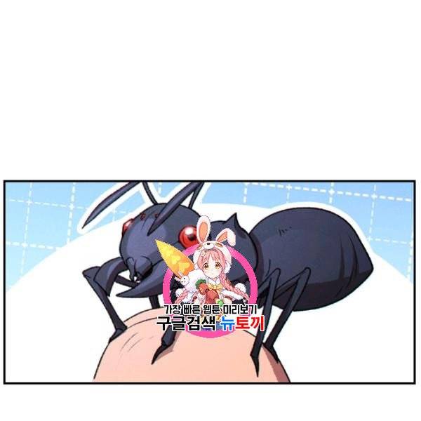 던전 리셋 70화 1