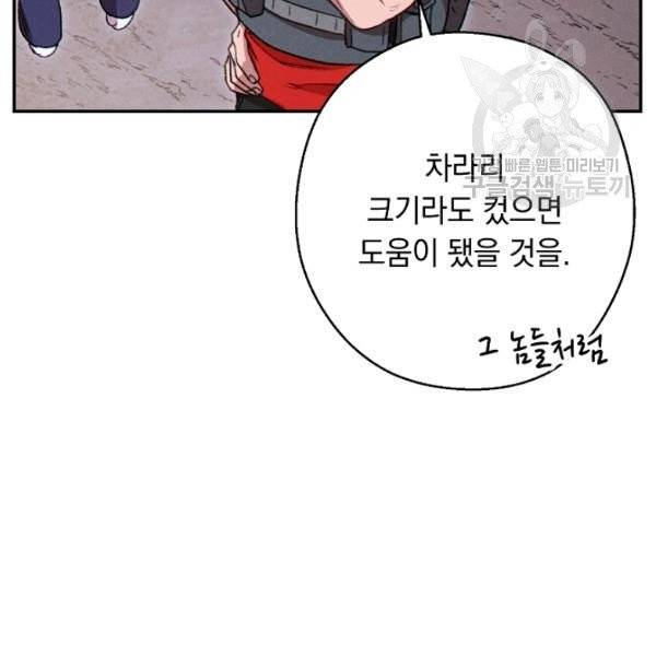 던전 리셋 70화 7