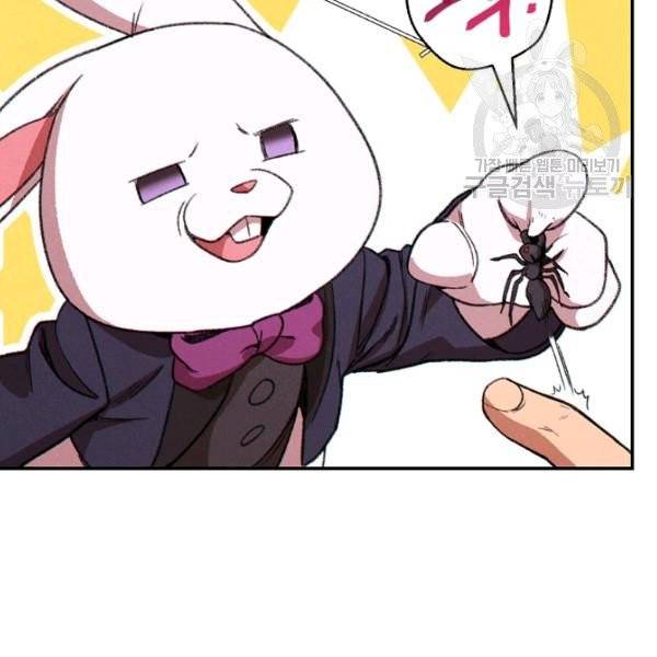던전 리셋 70화 9