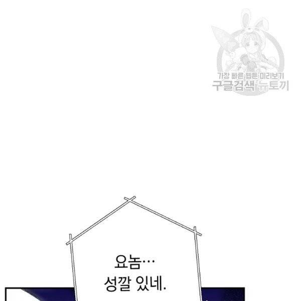 던전 리셋 70화 10
