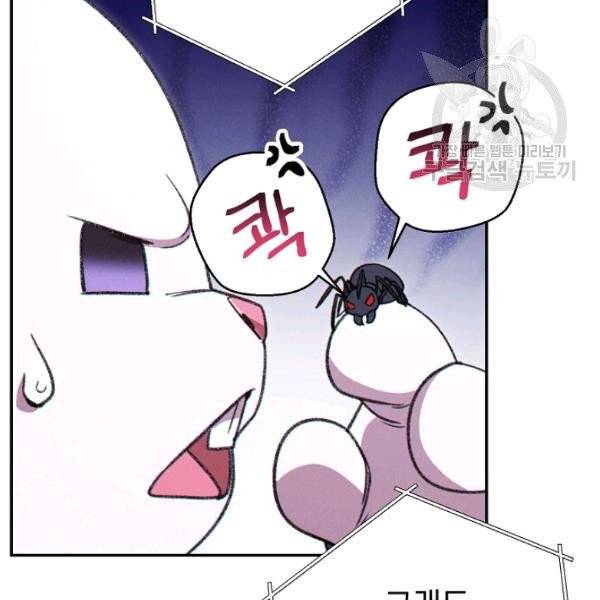 던전 리셋 70화 11