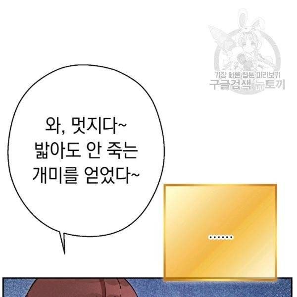 던전 리셋 70화 15