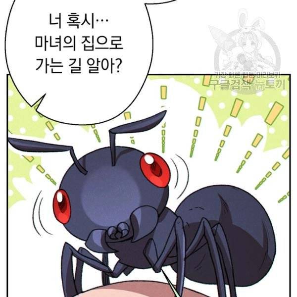 던전 리셋 70화 18
