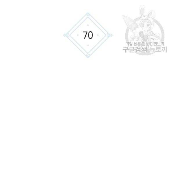 던전 리셋 70화 23