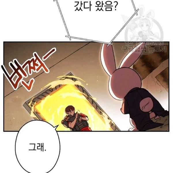 던전 리셋 70화 25