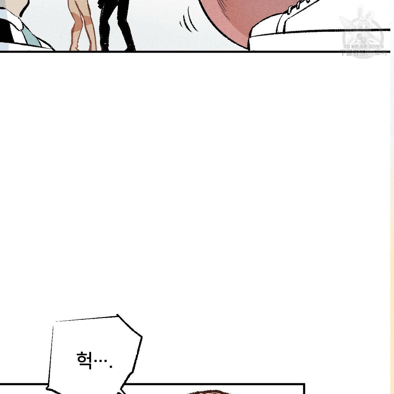 퍼펙트 버디 FUCK-PECT BUDDY 11화 3