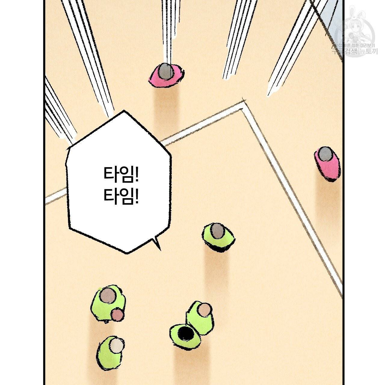 퍼펙트 버디 FUCK-PECT BUDDY 11화 10