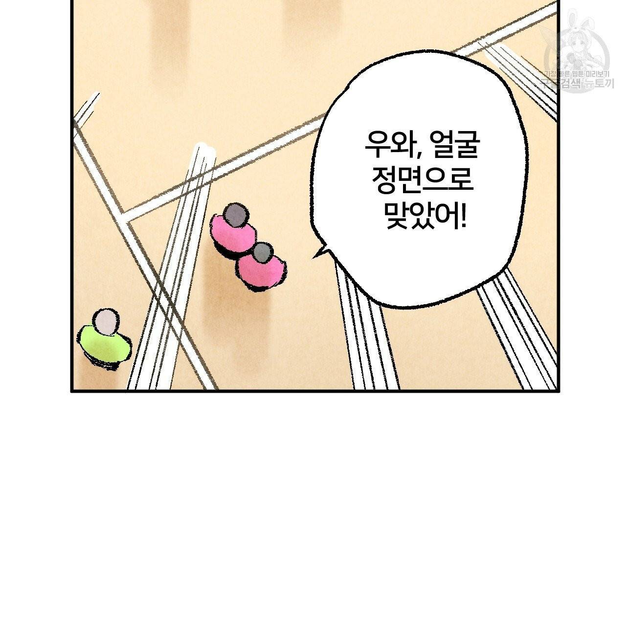 퍼펙트 버디 FUCK-PECT BUDDY 11화 11