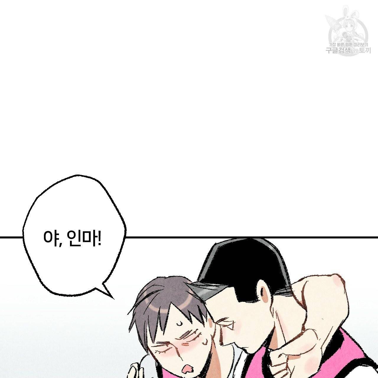 퍼펙트 버디 FUCK-PECT BUDDY 11화 14