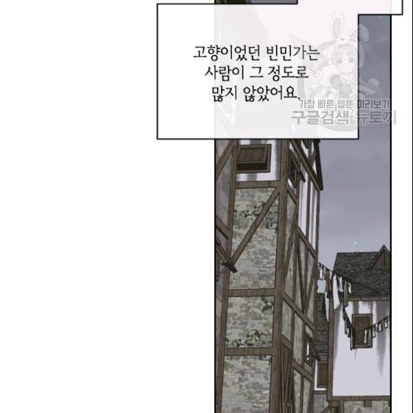이뤄질 수 없는 마녀의 소망 62화 5