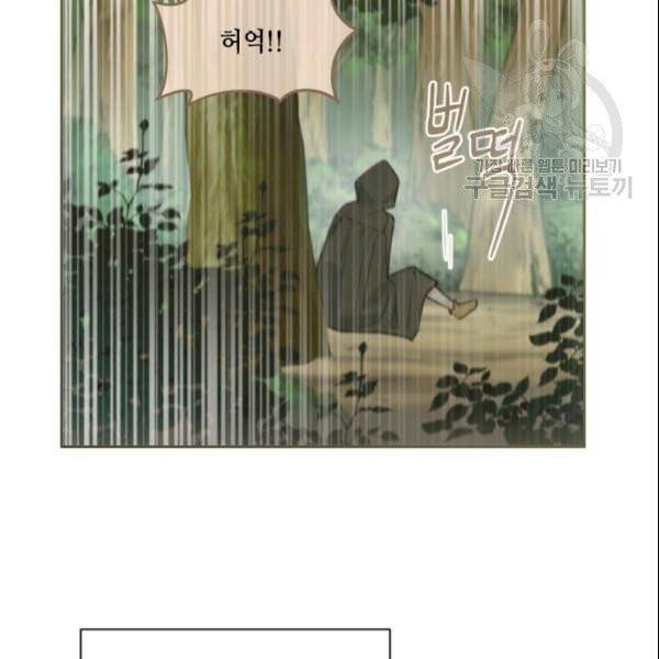 이뤄질 수 없는 마녀의 소망 62화 7