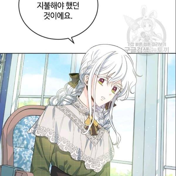 이뤄질 수 없는 마녀의 소망 62화 10
