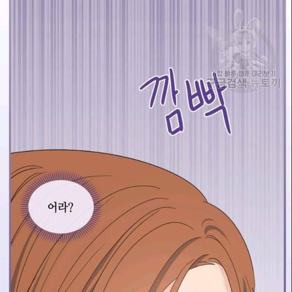 이뤄질 수 없는 마녀의 소망 62화 20