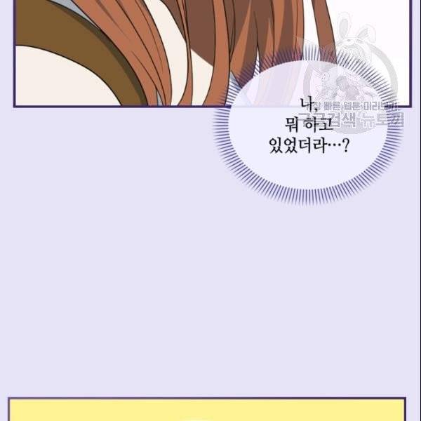 이뤄질 수 없는 마녀의 소망 62화 22