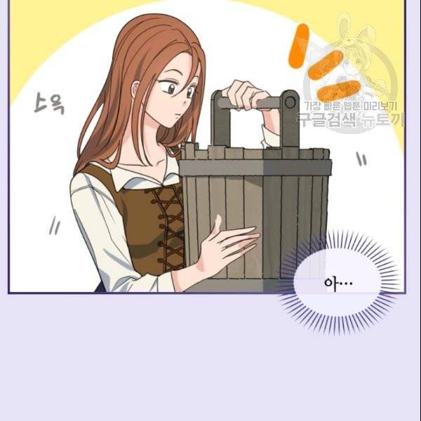 이뤄질 수 없는 마녀의 소망 62화 23