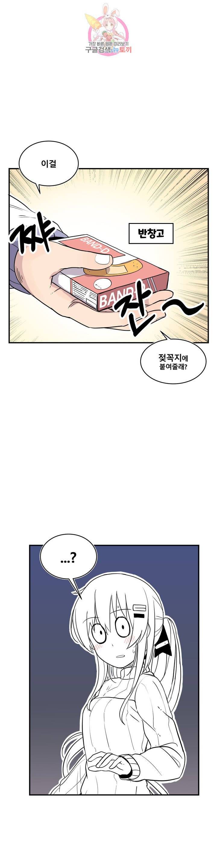 에로만화부! 17화 2