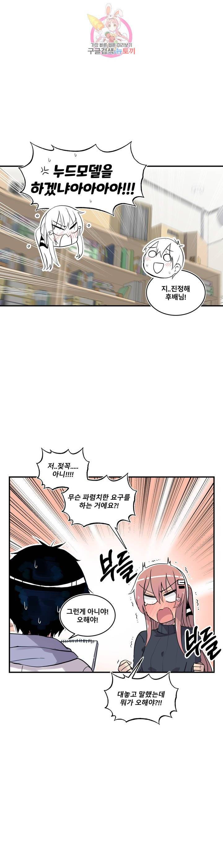 에로만화부! 17화 5