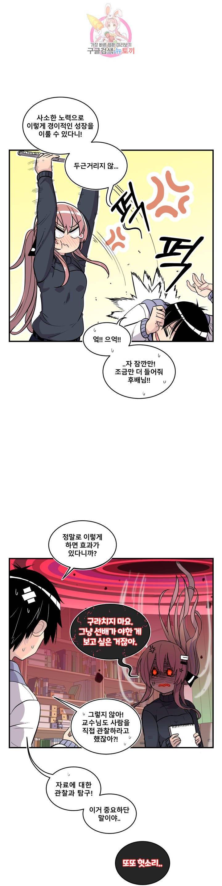 에로만화부! 17화 7