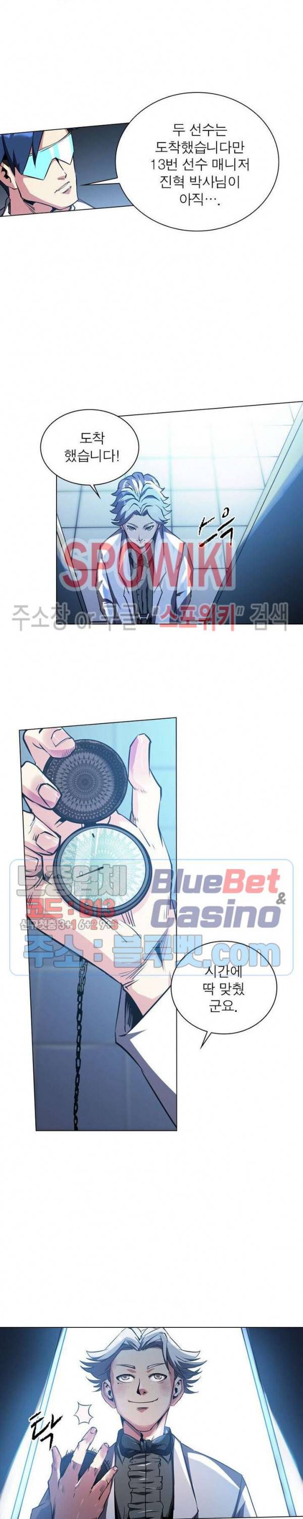 사상최강:깨어난 영웅들 44화 2