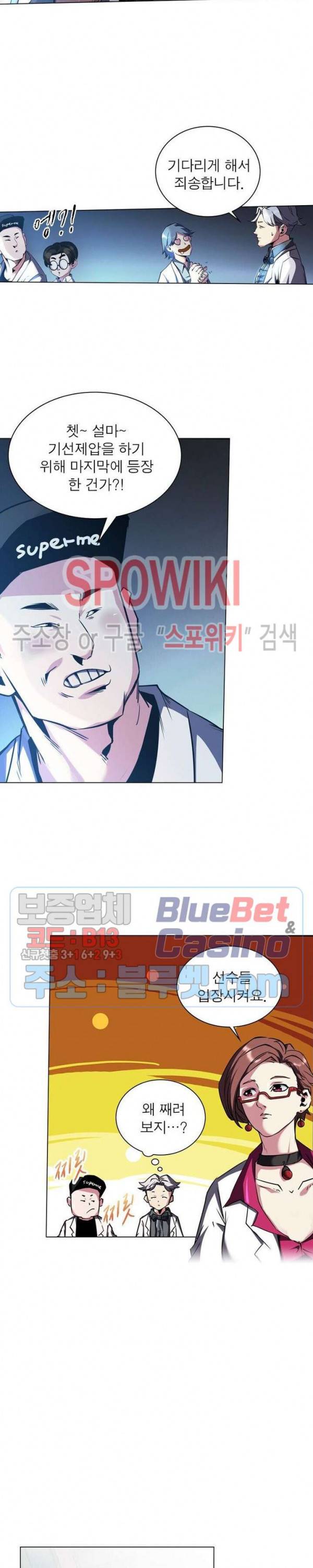 사상최강:깨어난 영웅들 44화 3