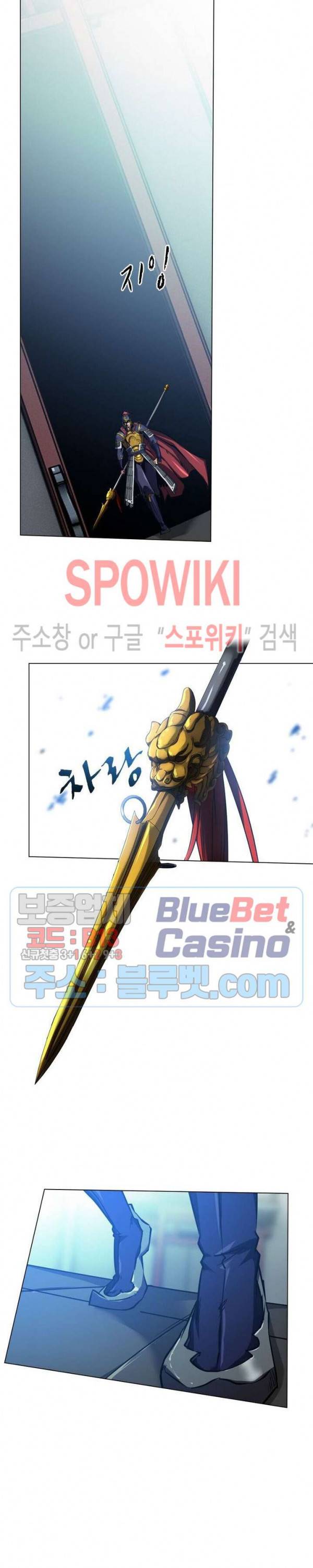 사상최강:깨어난 영웅들 44화 4