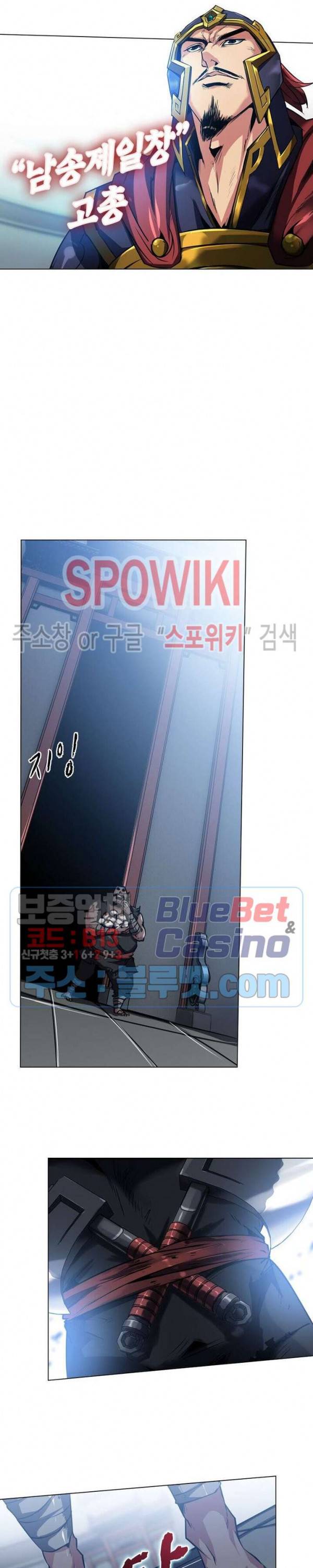 사상최강:깨어난 영웅들 44화 5
