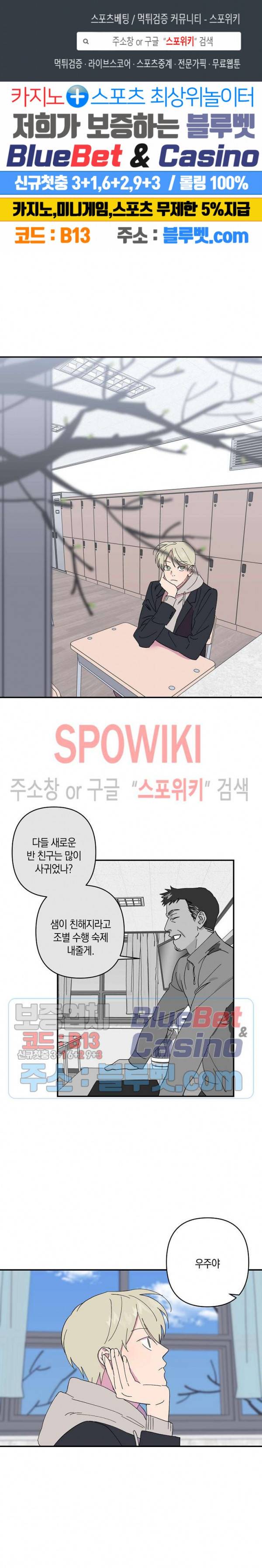내 약혼자는 꽃미남 20화 1