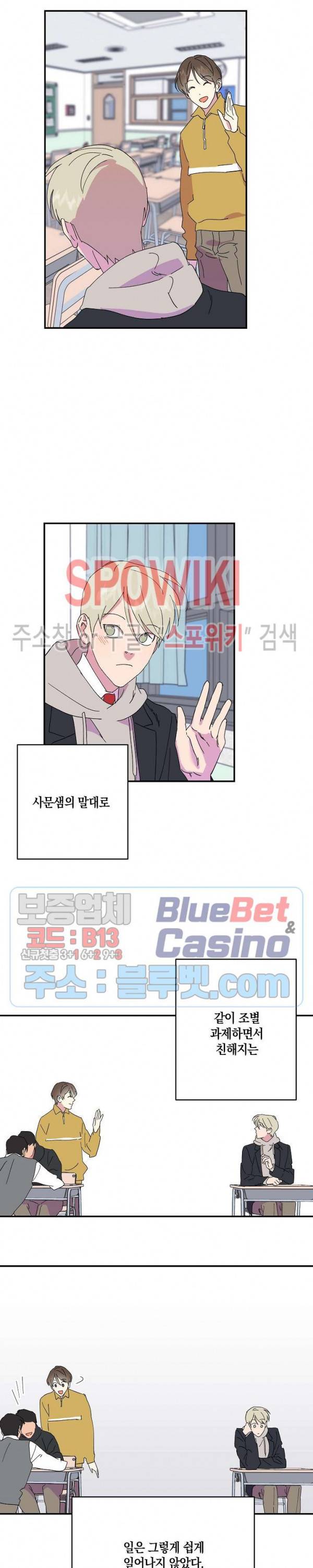 내 약혼자는 꽃미남 20화 2