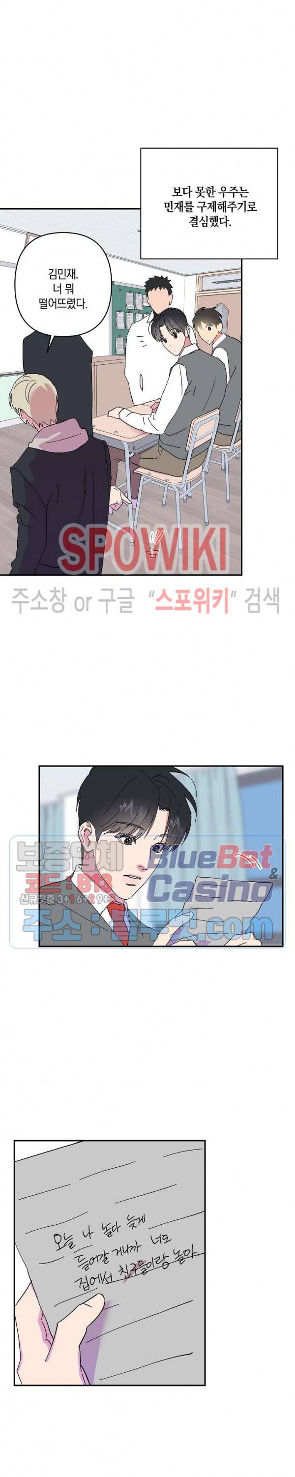 내 약혼자는 꽃미남 20화 4