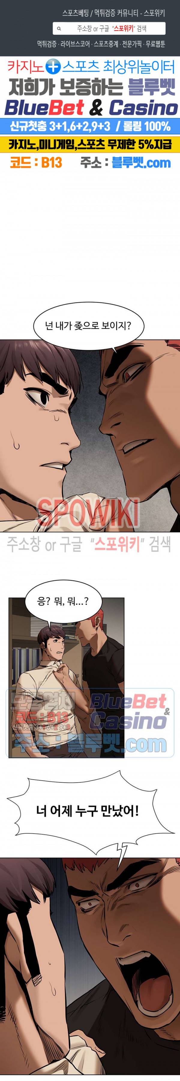 작은 전쟁 105화 1