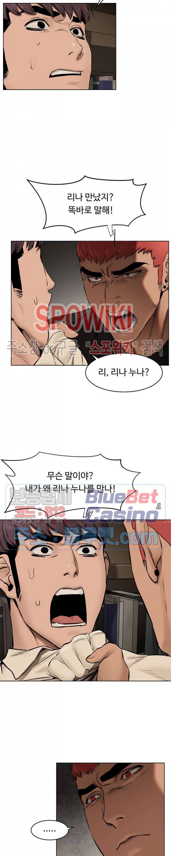작은 전쟁 105화 3