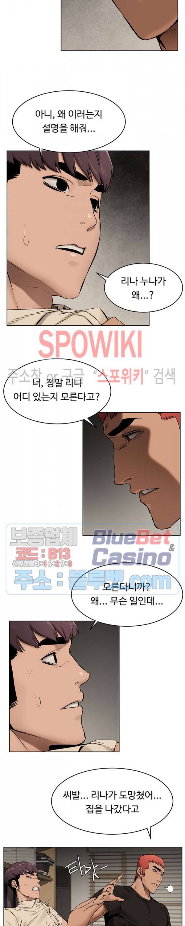 작은 전쟁 105화 4