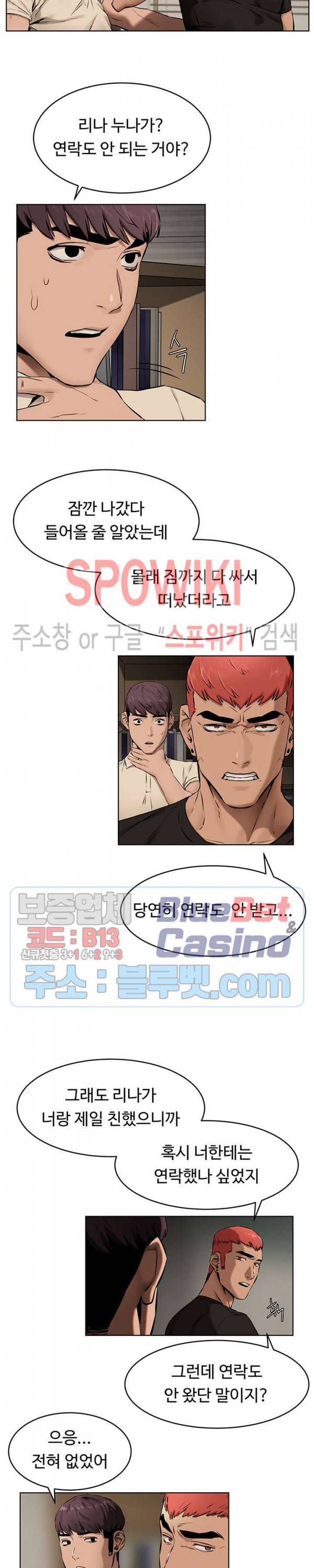 작은 전쟁 105화 5