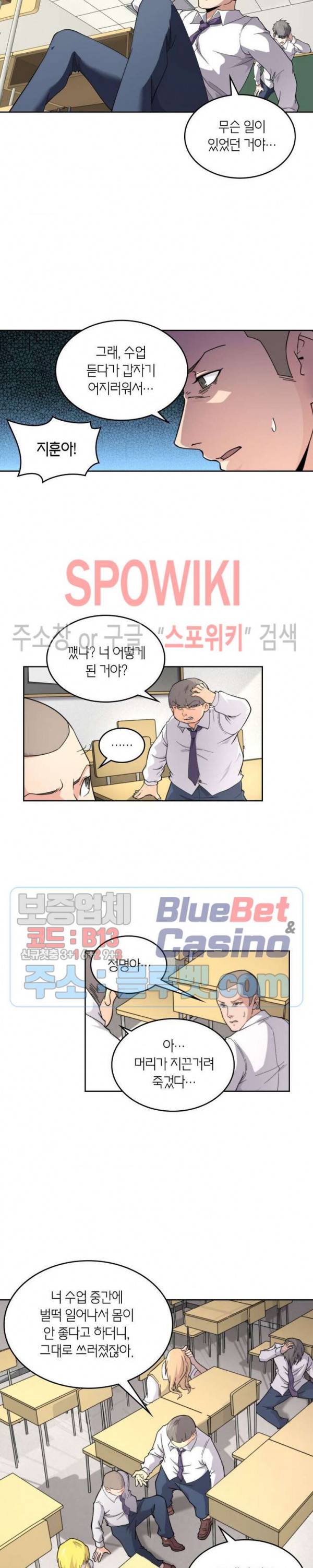 랜덤뽑기로 신이 되다 220화 2