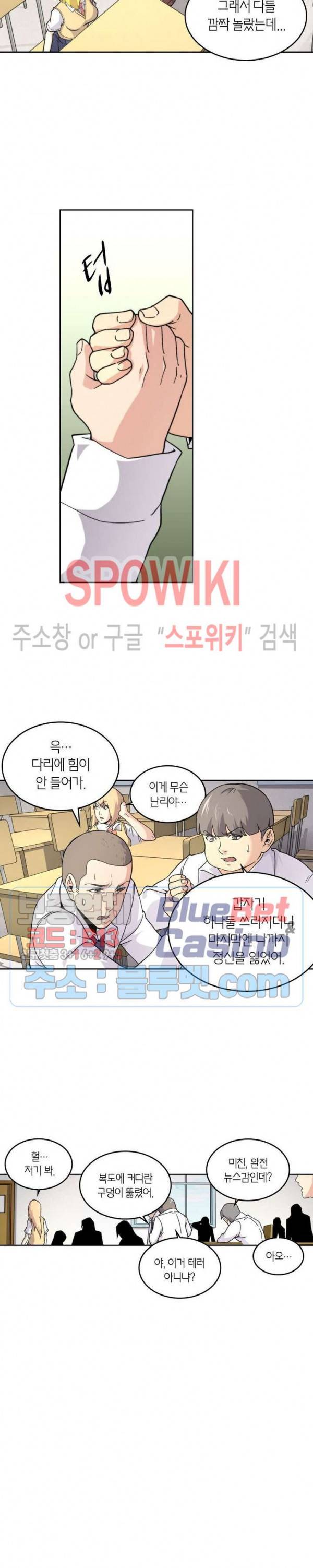 랜덤뽑기로 신이 되다 220화 3