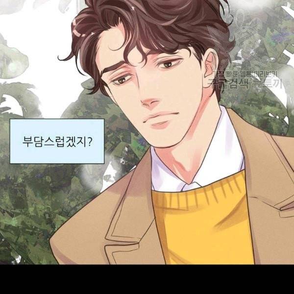 접근금지 70화 2