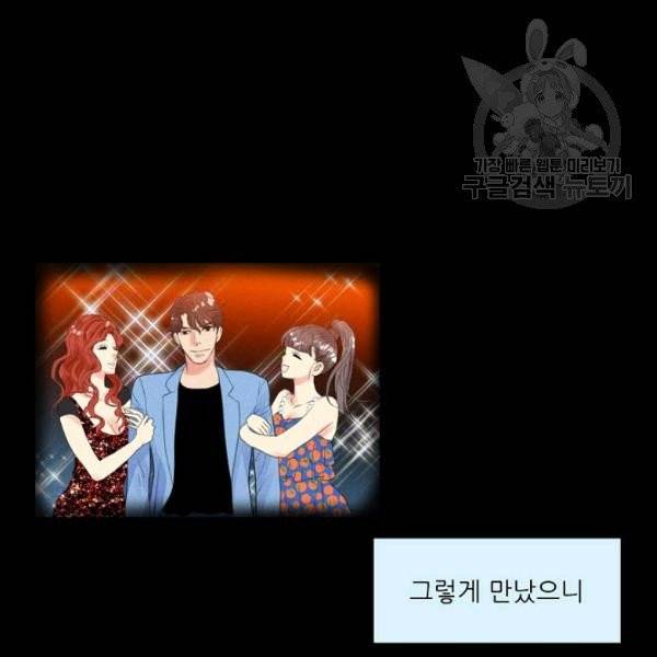 접근금지 70화 3