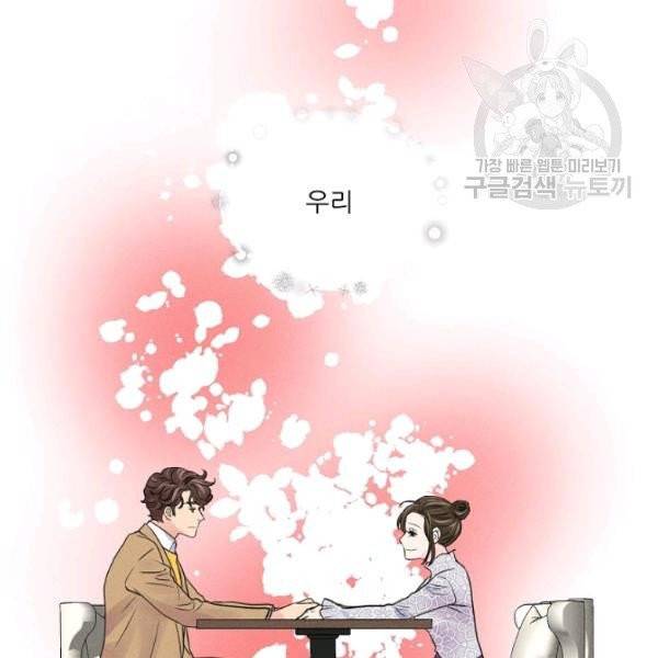 접근금지 70화 9