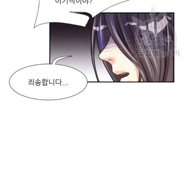 접근금지 70화 19