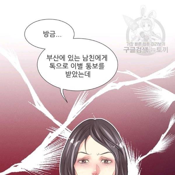 접근금지 70화 20