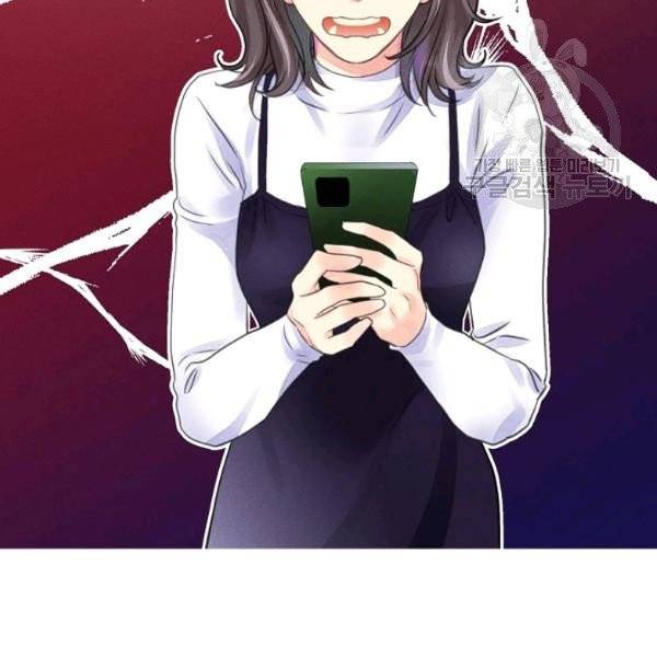 접근금지 70화 21